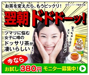 モリモリスリム コスモス